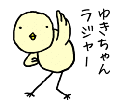 Yukichan bird sticker #12588048