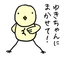Yukichan bird sticker #12588049