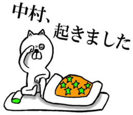 Honorific sticker of Nakamura sticker #12588065