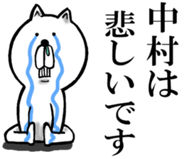 Honorific sticker of Nakamura sticker #12588071