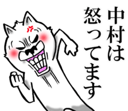 Honorific sticker of Nakamura sticker #12588073