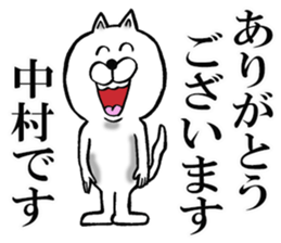 Honorific sticker of Nakamura sticker #12588082