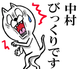 Honorific sticker of Nakamura sticker #12588089