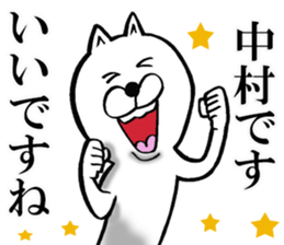 Honorific sticker of Nakamura sticker #12588094