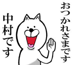 Honorific sticker of Nakamura sticker #12588095