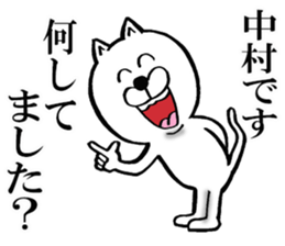 Honorific sticker of Nakamura sticker #12588096