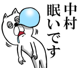 Honorific sticker of Nakamura sticker #12588100