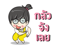 Nu Jook DuckDick sticker #12588512