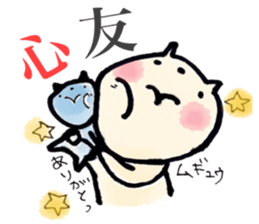 "maru" of the chubby cat sticker #12589259