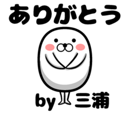 Sticker of Miura sticker #12589474