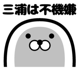 Sticker of Miura sticker #12589477