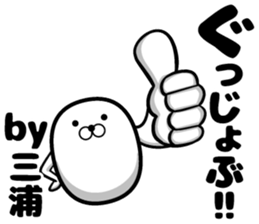 Sticker of Miura sticker #12589479