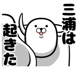 Sticker of Miura sticker #12589482