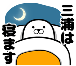 Sticker of Miura sticker #12589483