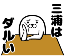 Sticker of Miura sticker #12589484