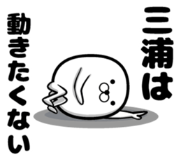 Sticker of Miura sticker #12589485