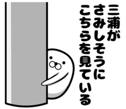 Sticker of Miura sticker #12589487