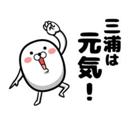 Sticker of Miura sticker #12589488