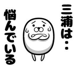 Sticker of Miura sticker #12589490