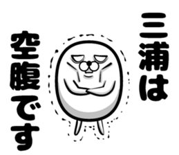 Sticker of Miura sticker #12589492