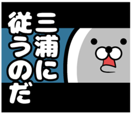 Sticker of Miura sticker #12589494