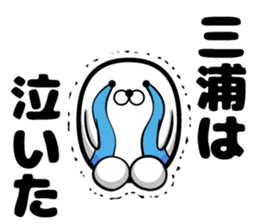 Sticker of Miura sticker #12589495