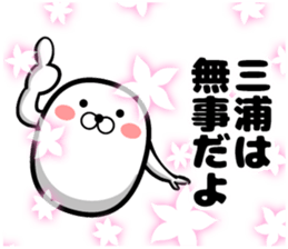 Sticker of Miura sticker #12589497