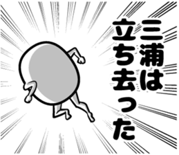 Sticker of Miura sticker #12589501