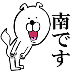 The sticker which Minami use