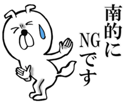 The sticker which Minami use sticker #12590123