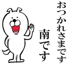 The sticker which Minami use sticker #12590124