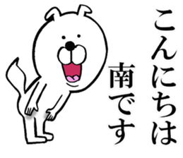 The sticker which Minami use sticker #12590125