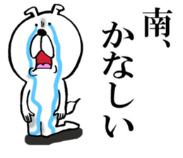 The sticker which Minami use sticker #12590127