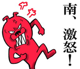 The sticker which Minami use sticker #12590129