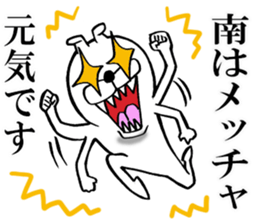 The sticker which Minami use sticker #12590130