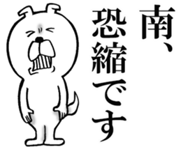 The sticker which Minami use sticker #12590134