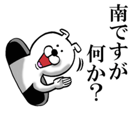 The sticker which Minami use sticker #12590138