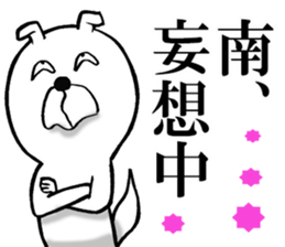 The sticker which Minami use sticker #12590139