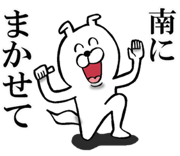 The sticker which Minami use sticker #12590141