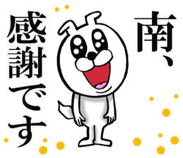 The sticker which Minami use sticker #12590144