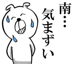 The sticker which Minami use sticker #12590148