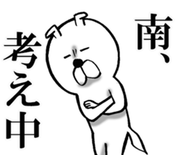 The sticker which Minami use sticker #12590149