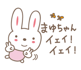 Cute rabbit sticker for Mayu-chan sticker #12590182