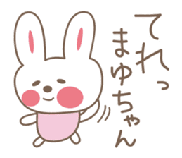 Cute rabbit sticker for Mayu-chan sticker #12590184