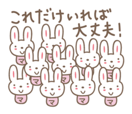 Cute rabbit sticker for Mayu-chan sticker #12590186
