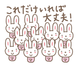 Cute rabbit sticker for Mayu-chan sticker #12590186