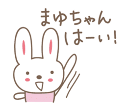 Cute rabbit sticker for Mayu-chan sticker #12590187