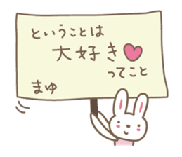 Cute rabbit sticker for Mayu-chan sticker #12590188