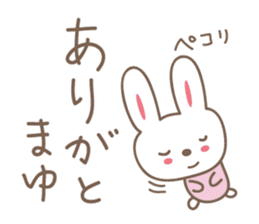 Cute rabbit sticker for Mayu-chan sticker #12590190