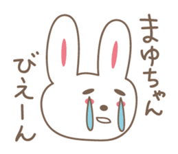 Cute rabbit sticker for Mayu-chan sticker #12590192